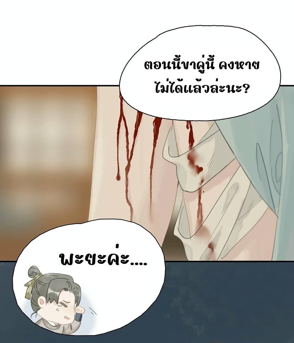 Danger! The Vicious Princess Begins to Fall in Love ตอนที่ 16 (12)