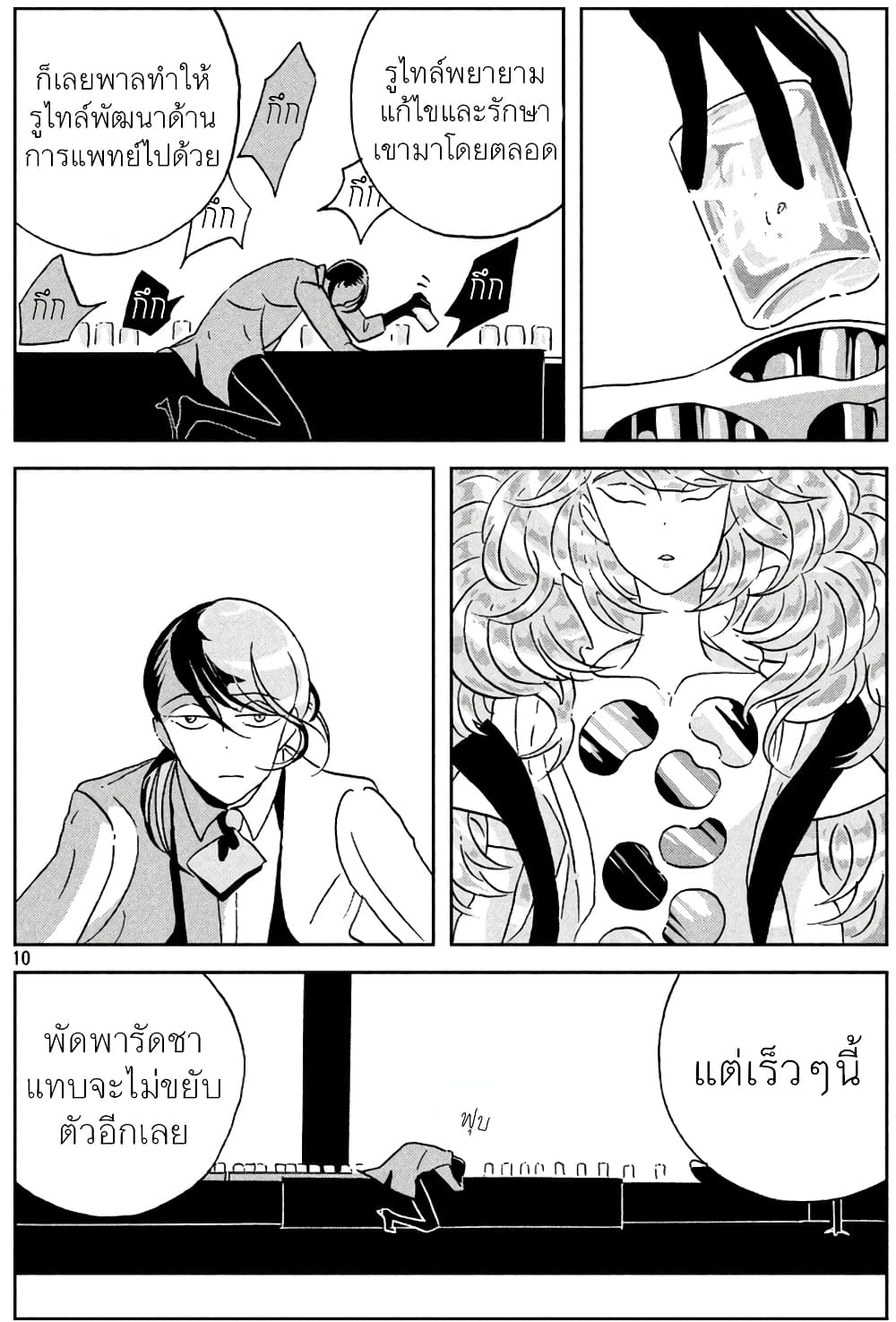 Houseki no Kuni ตอนที่ 29 (14)