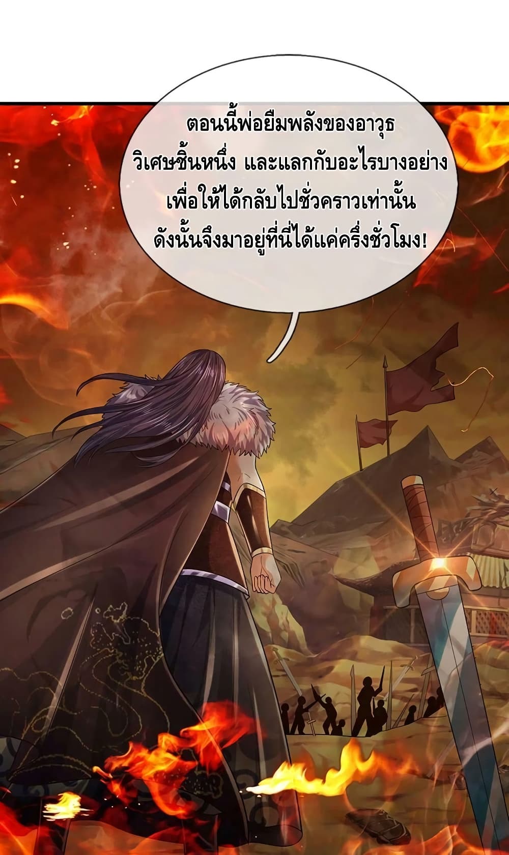 Opening to Supreme Dantian ตอนที่ 150 (44)