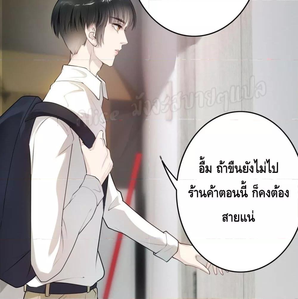 Reversal relationship สัมพันธ์ยูเทิร์น ตอนที่ 14 (20)