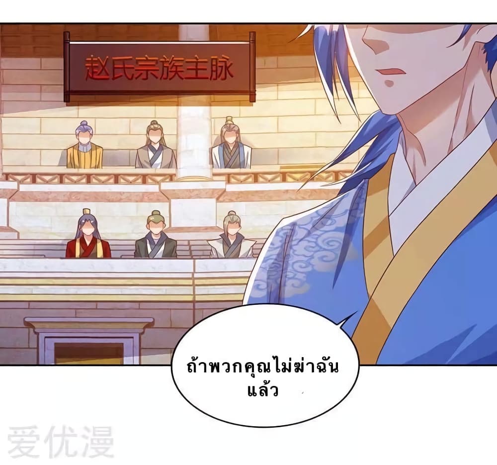 Strongest Leveling ตอนที่ 91 (22)