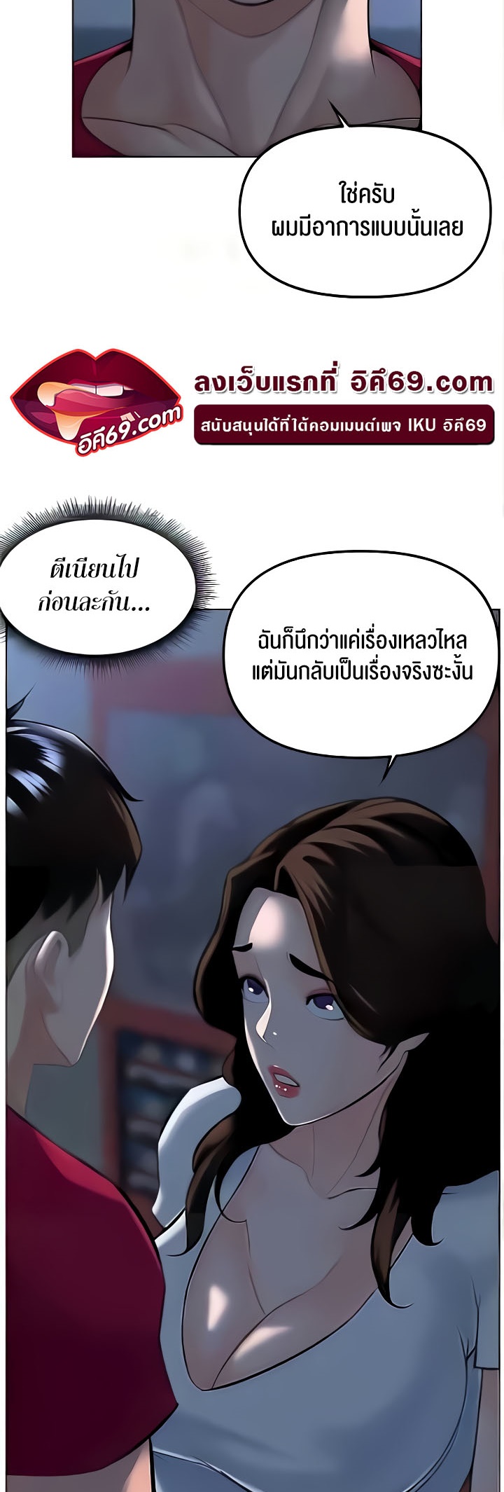 อ่านโดจิน เรื่อง Frequency 27 52