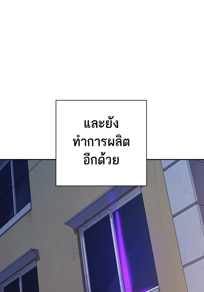 study group ตอนที่ 210 (75)