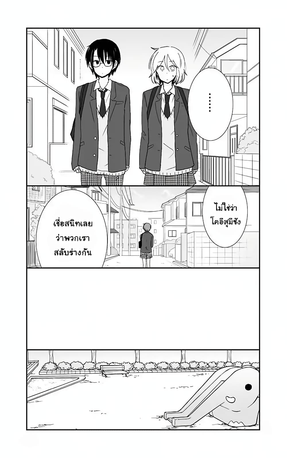 Shishunki Bitter Change 38 (13)