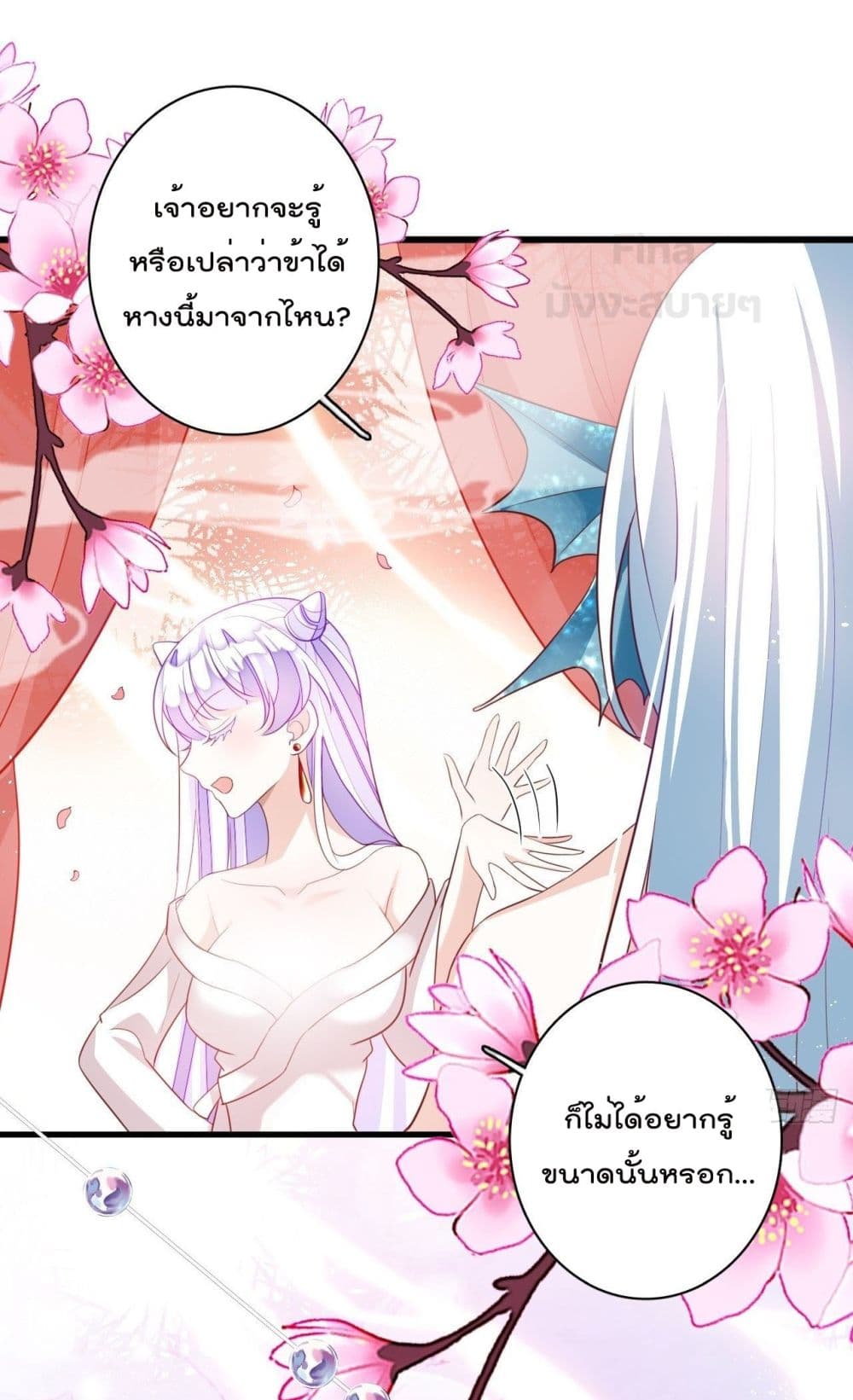 Dragon Demon of the Sea ตอนที่ 12 (40)