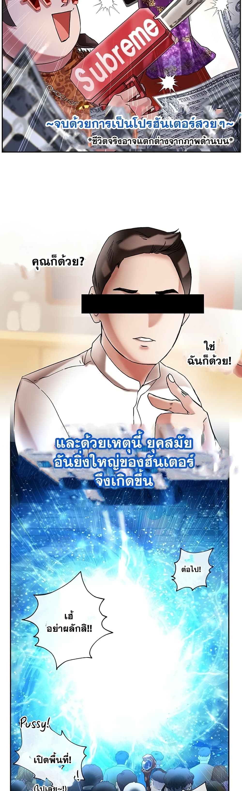 Transcension Academy ตอนที่ 0 (14)