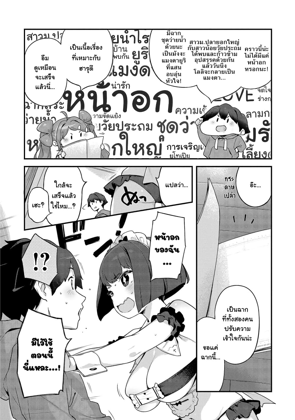 Kyou kara Ore wa Loli no Himo! 33 09