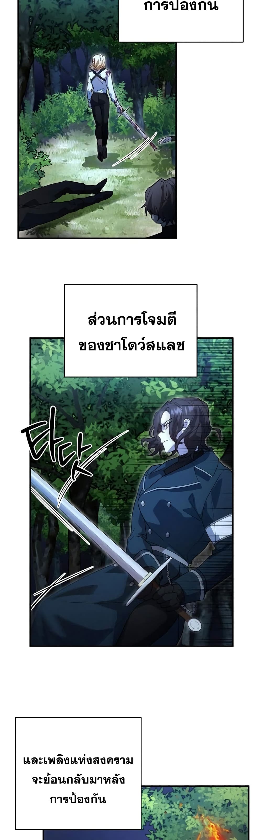 Heroes, Demons & Villains ตอนที่ 4 (37)