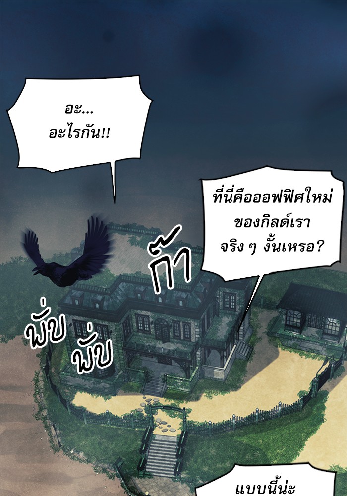 Seoul Station Druid ตอนที่34 (1)