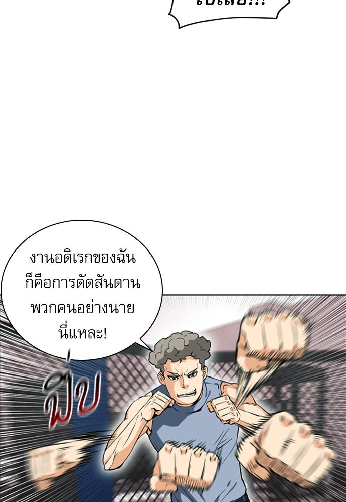 Seoul Station Druid ตอนที่14 (131)