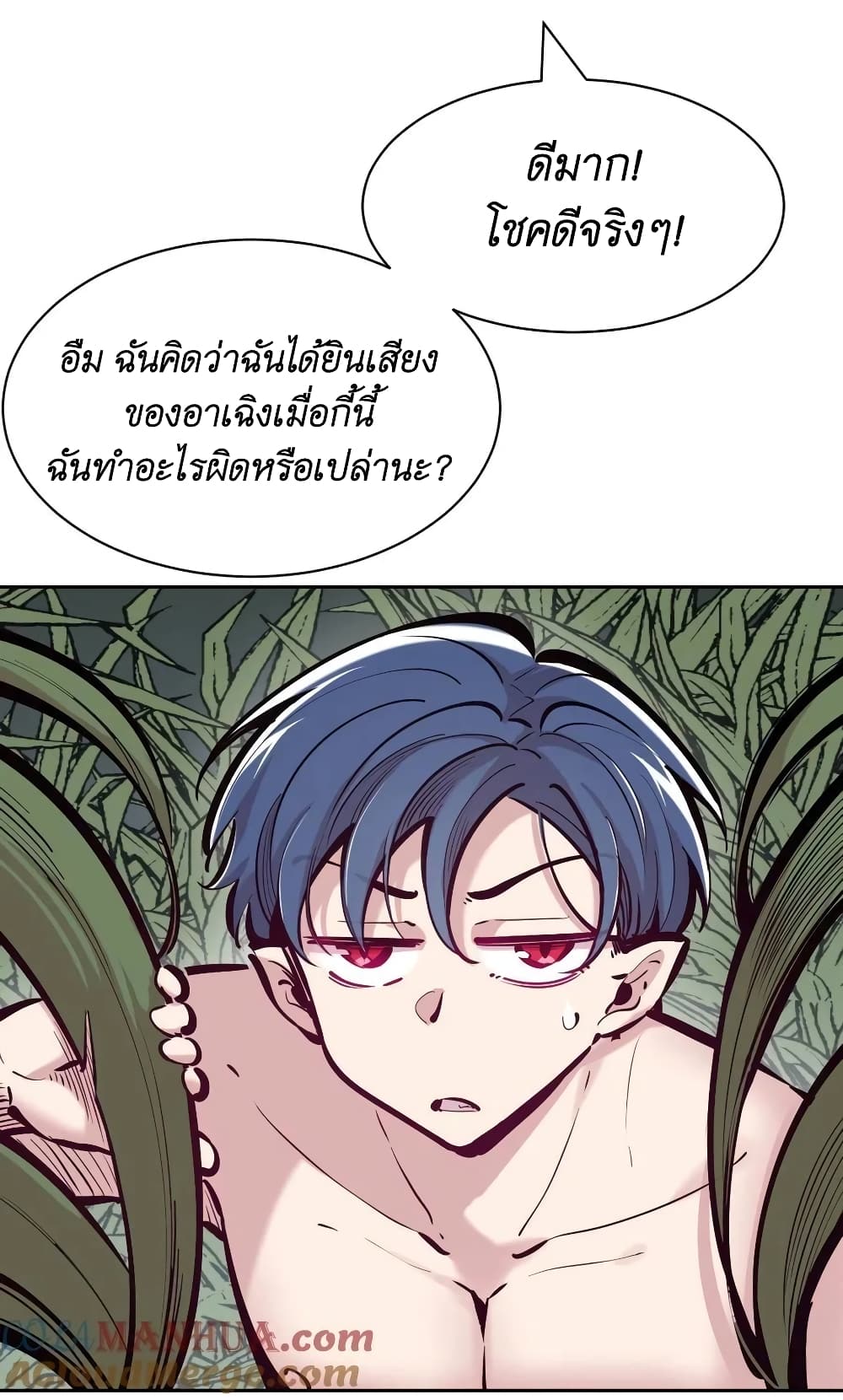 Demon X Angel, Can’t Get Along! ตอนที่ 96 (23)