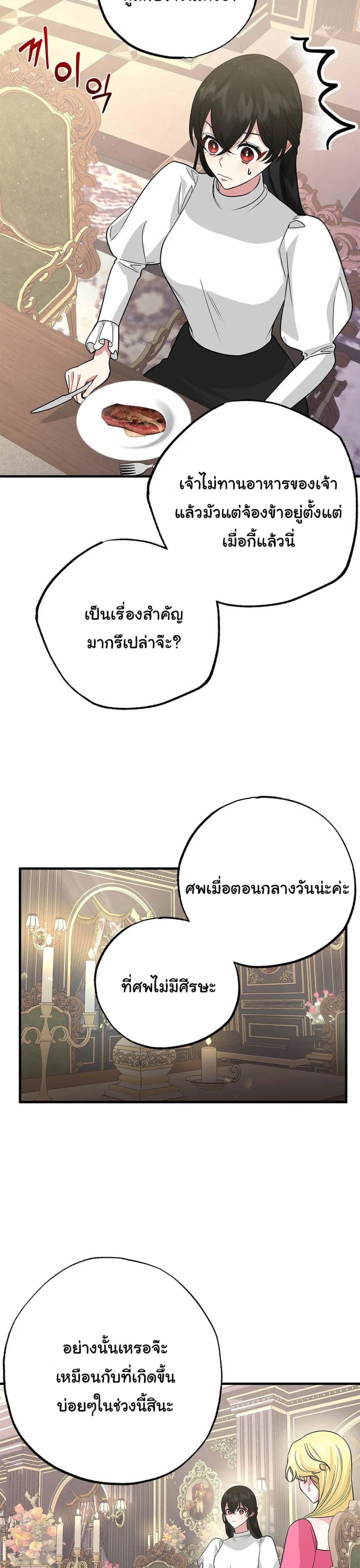 The Backside of Backlighting ตอนที่ 4 (36)