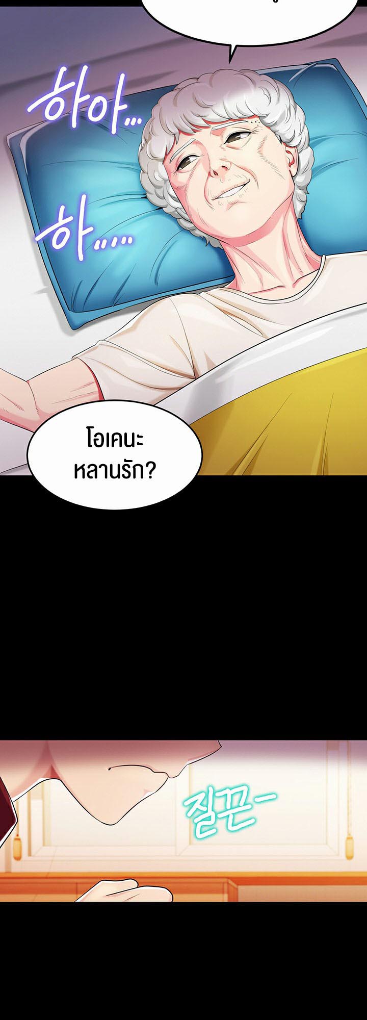 อ่านโดจิน เรื่อง Sorcery A Yokai Harem 1 18