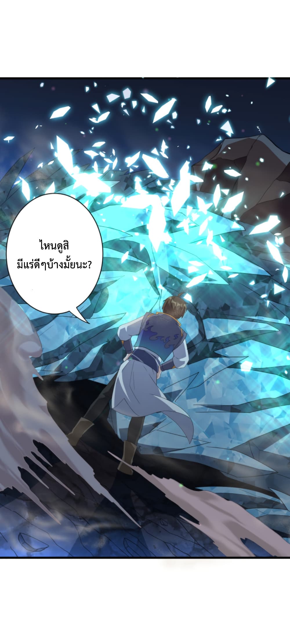 Become Immortal with Gacha ตอนที่ 5 (18)