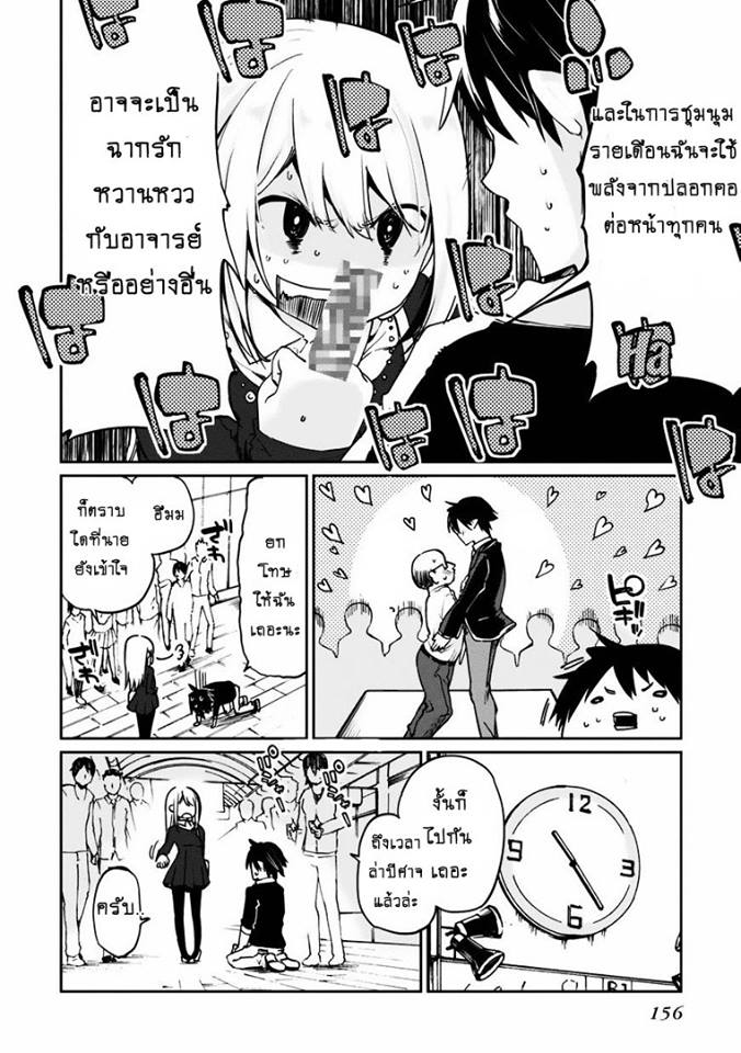 Oroka na Tenshi wa Akuma to Odoru ตอนที่ 4 (12)