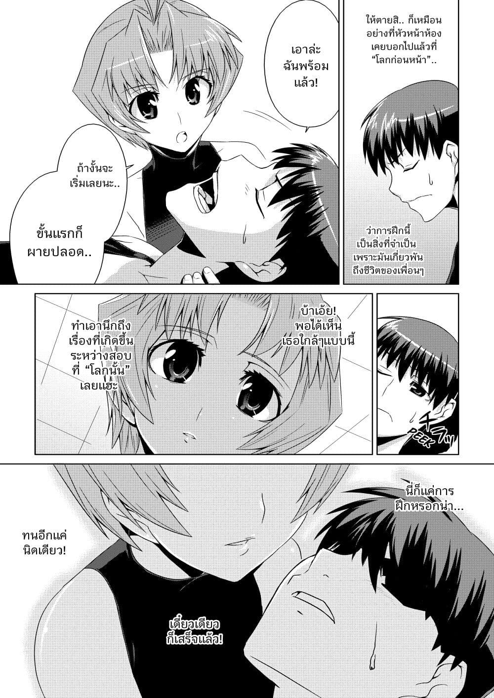 Muv Luv ALTERNATIVE ตอนที่ 4 (27)