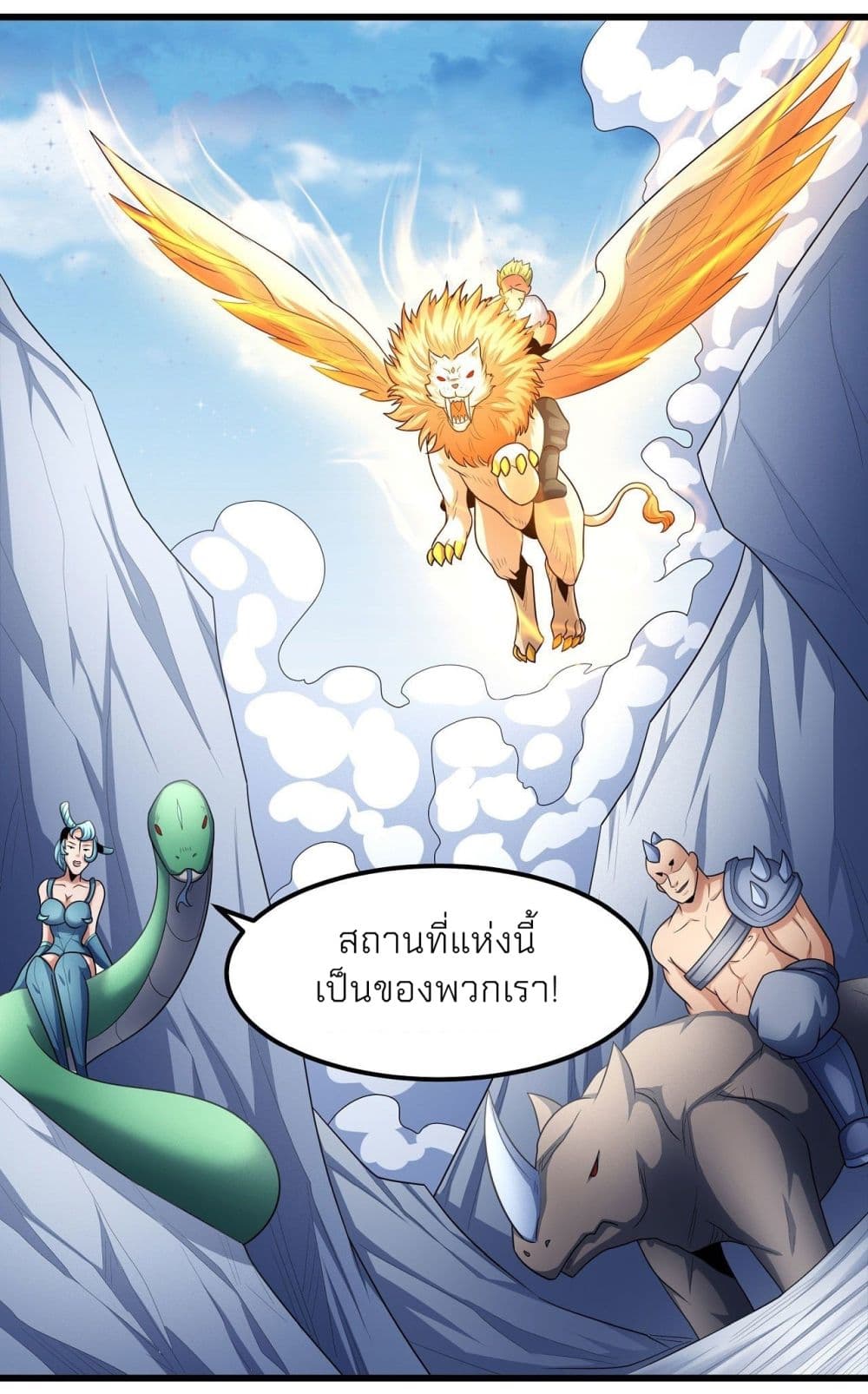 God of Martial Arts ตอนที่ 469 (10)