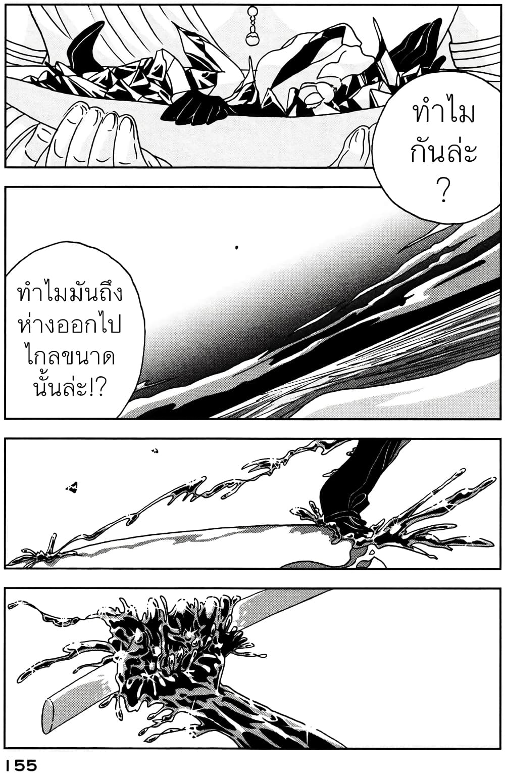 Houseki no Kuni ตอนที่ 19 (25)