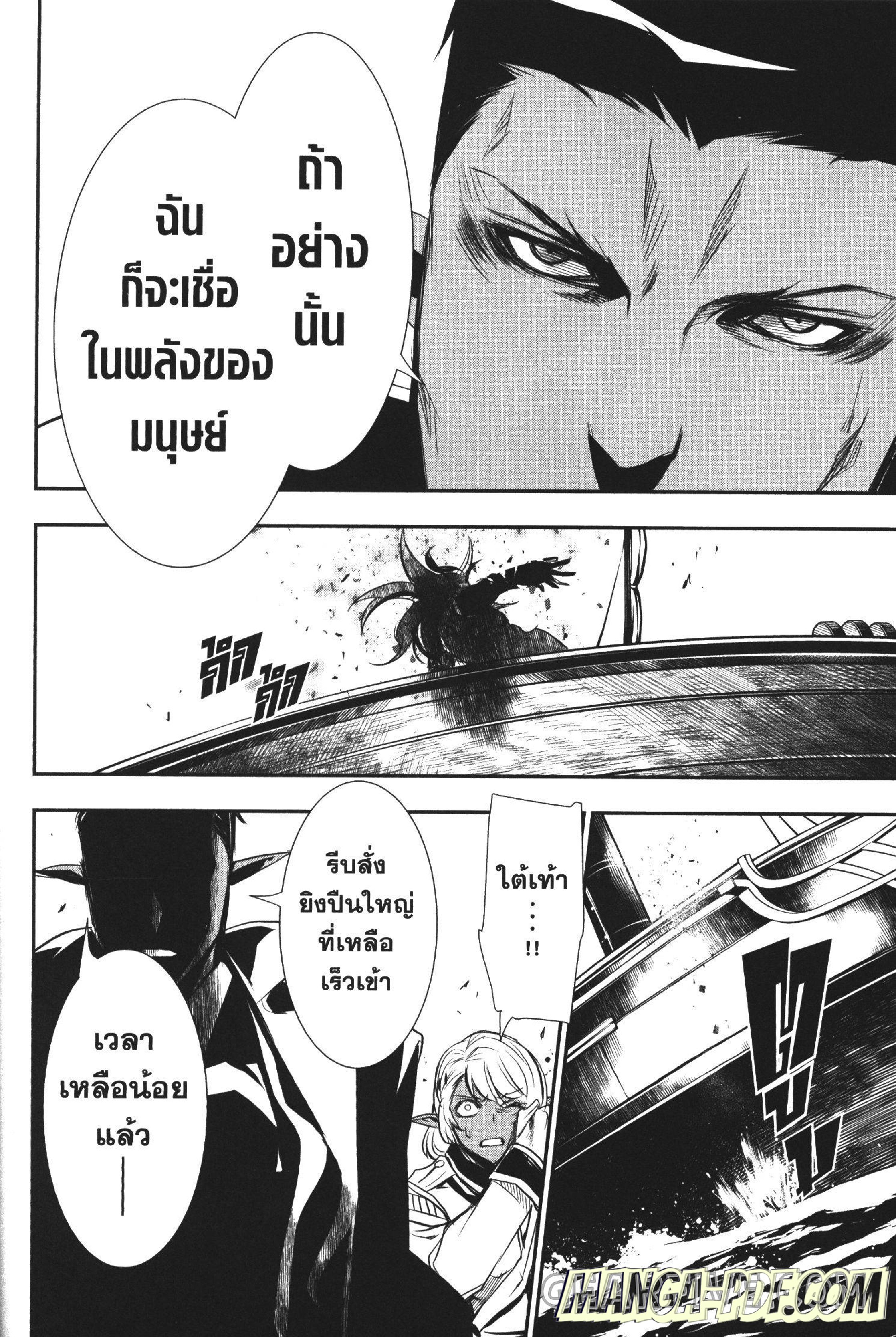 Shinju no Nectar 19 (44)