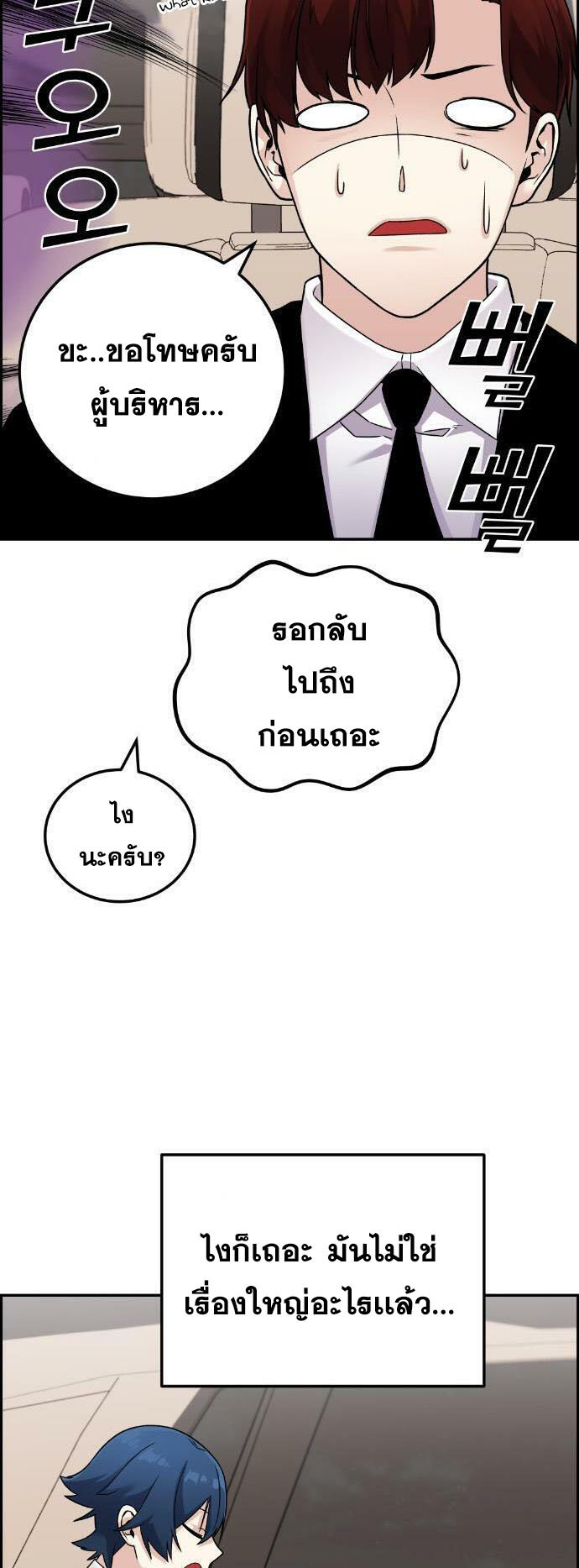 Webtoon Character Na Kang Lim ตอนที่ 33 (12)