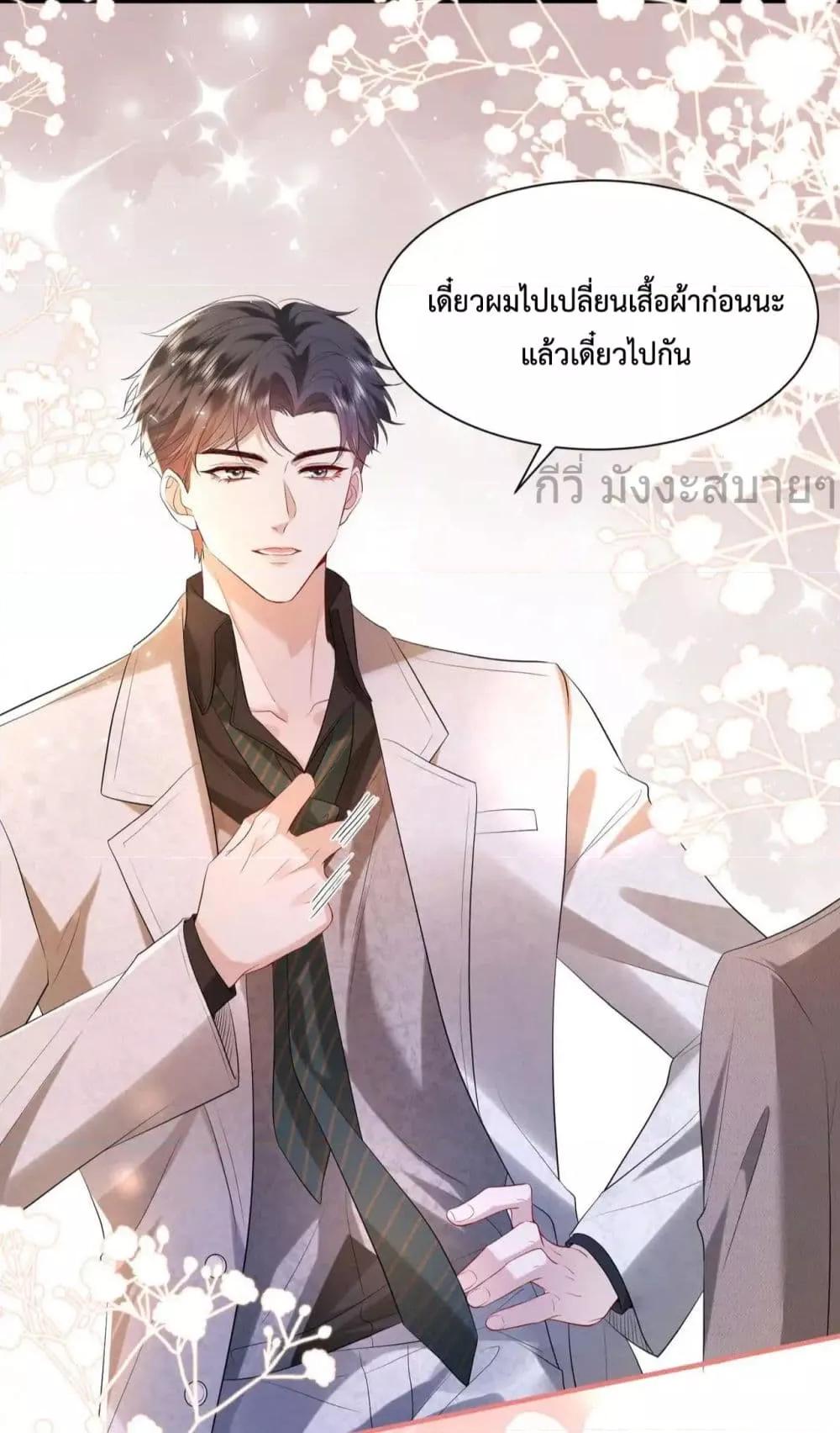 Somebody Stole My Heart! ตอนที่ 10 (6)