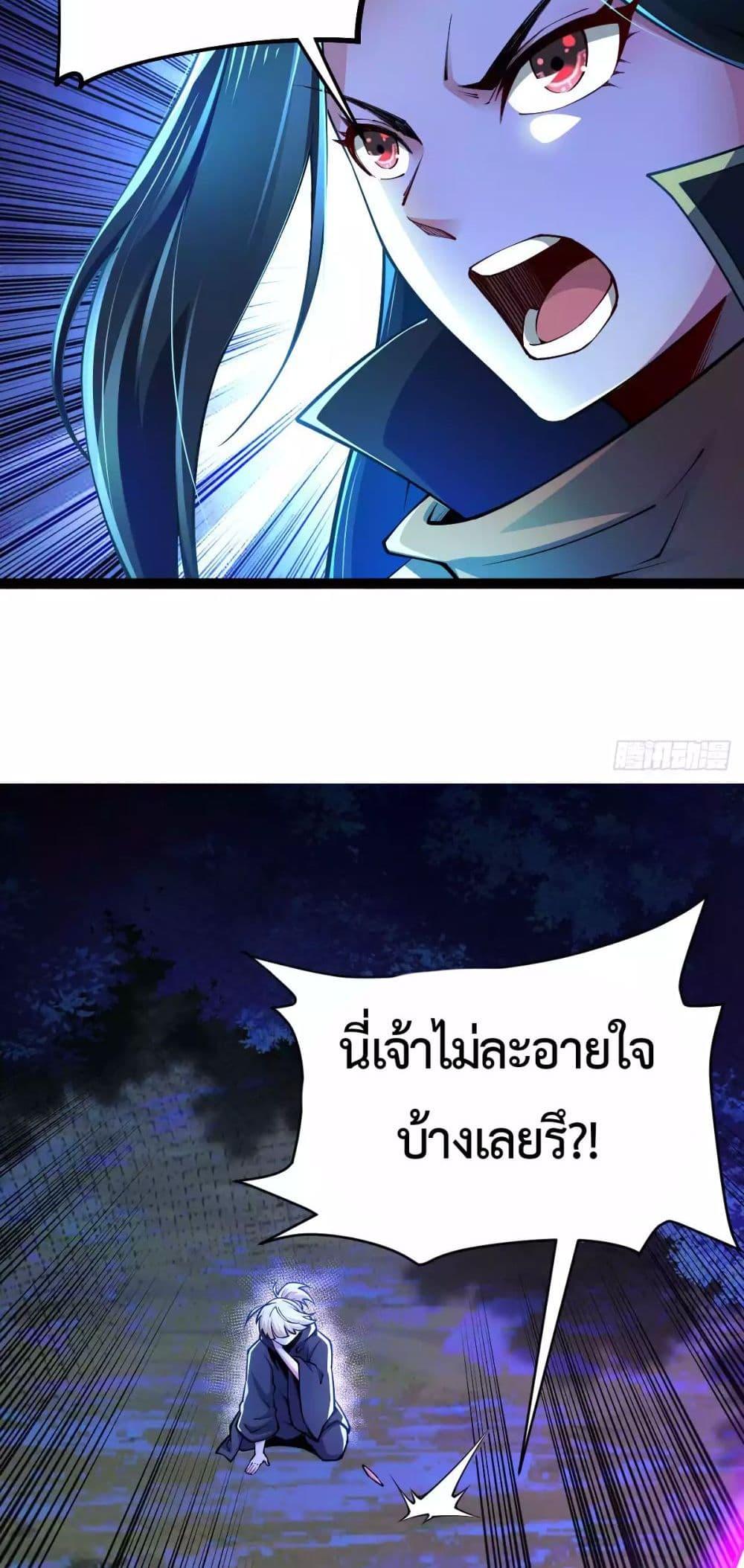 Chaotic Sword God (Remake) ตอนที่ 80 (10)