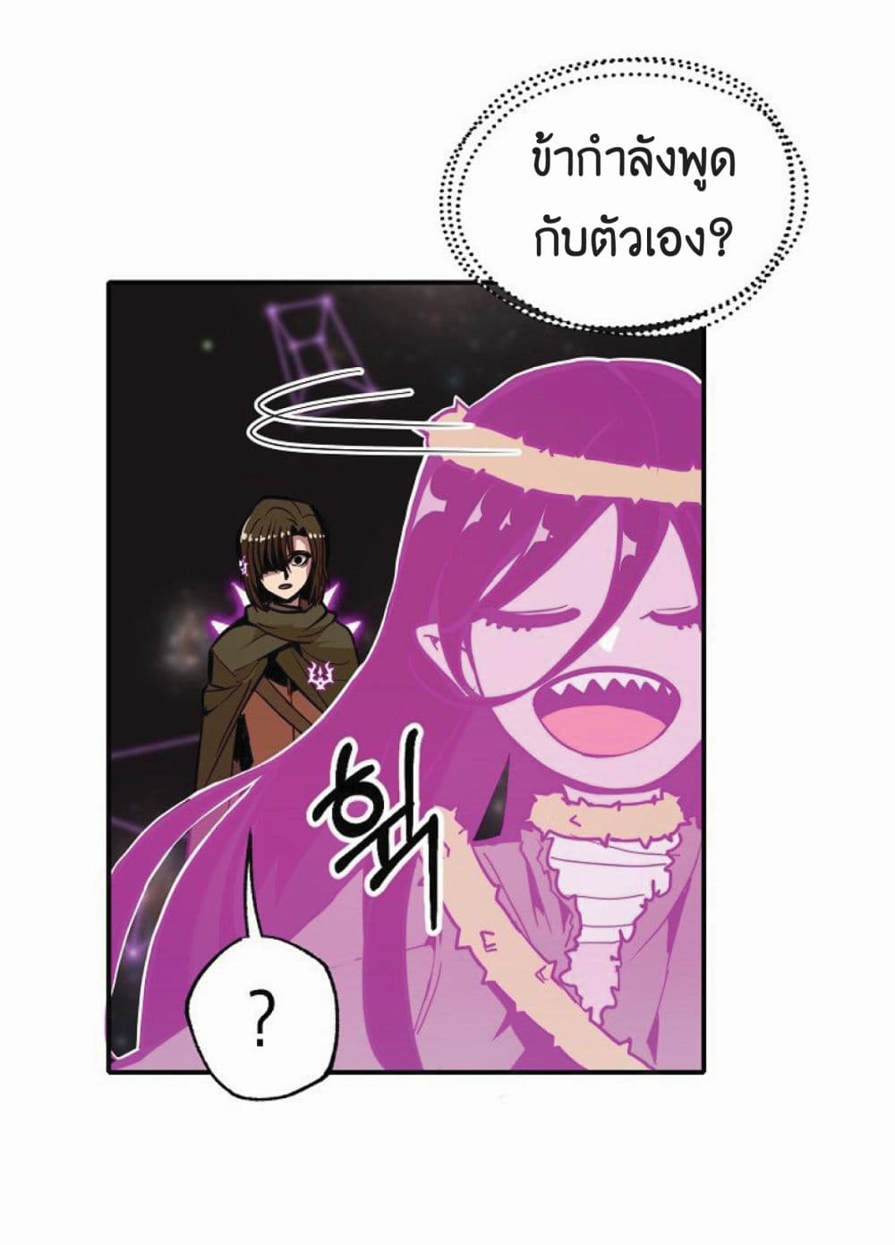 Worthless Regression ตอนที่ 16 (32)