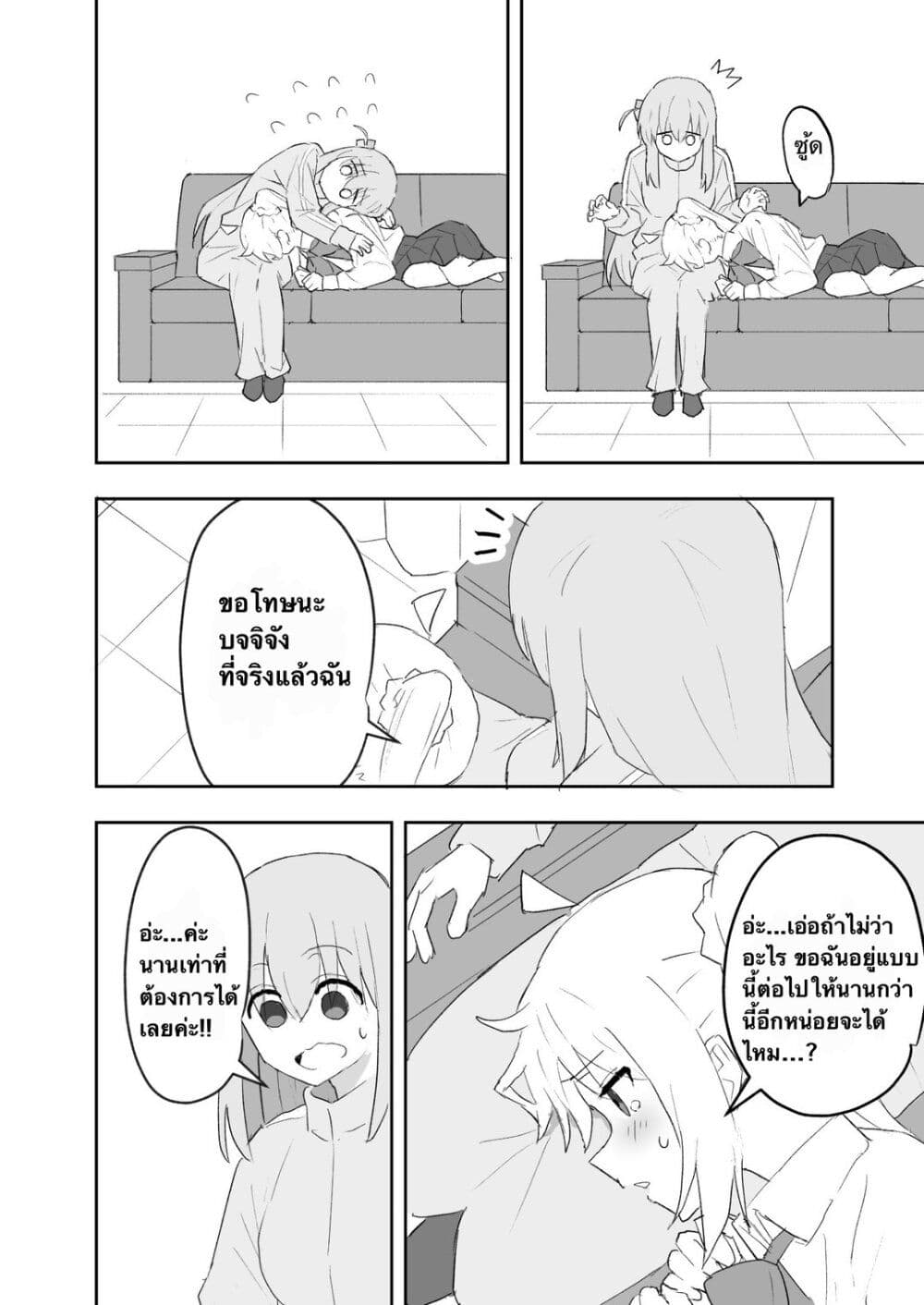 Nijika and guitarhero ตอนที่ 1 (10)