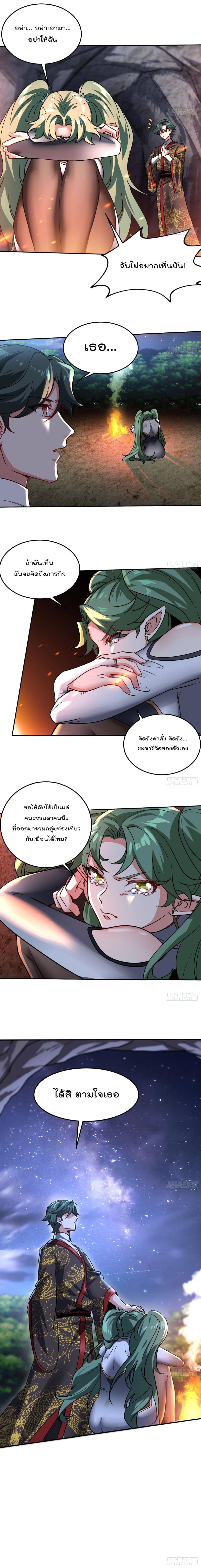 Urban Harem Road ตอนที่ 34 (5)