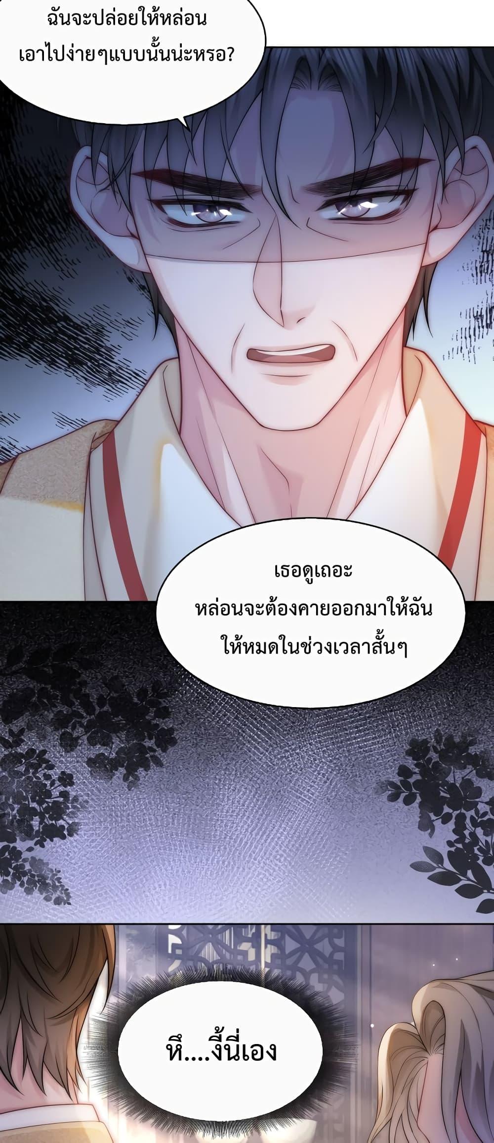 The Queen Returns – เกมรัก สมบัติแค้น ตอนที่ 5 (26)