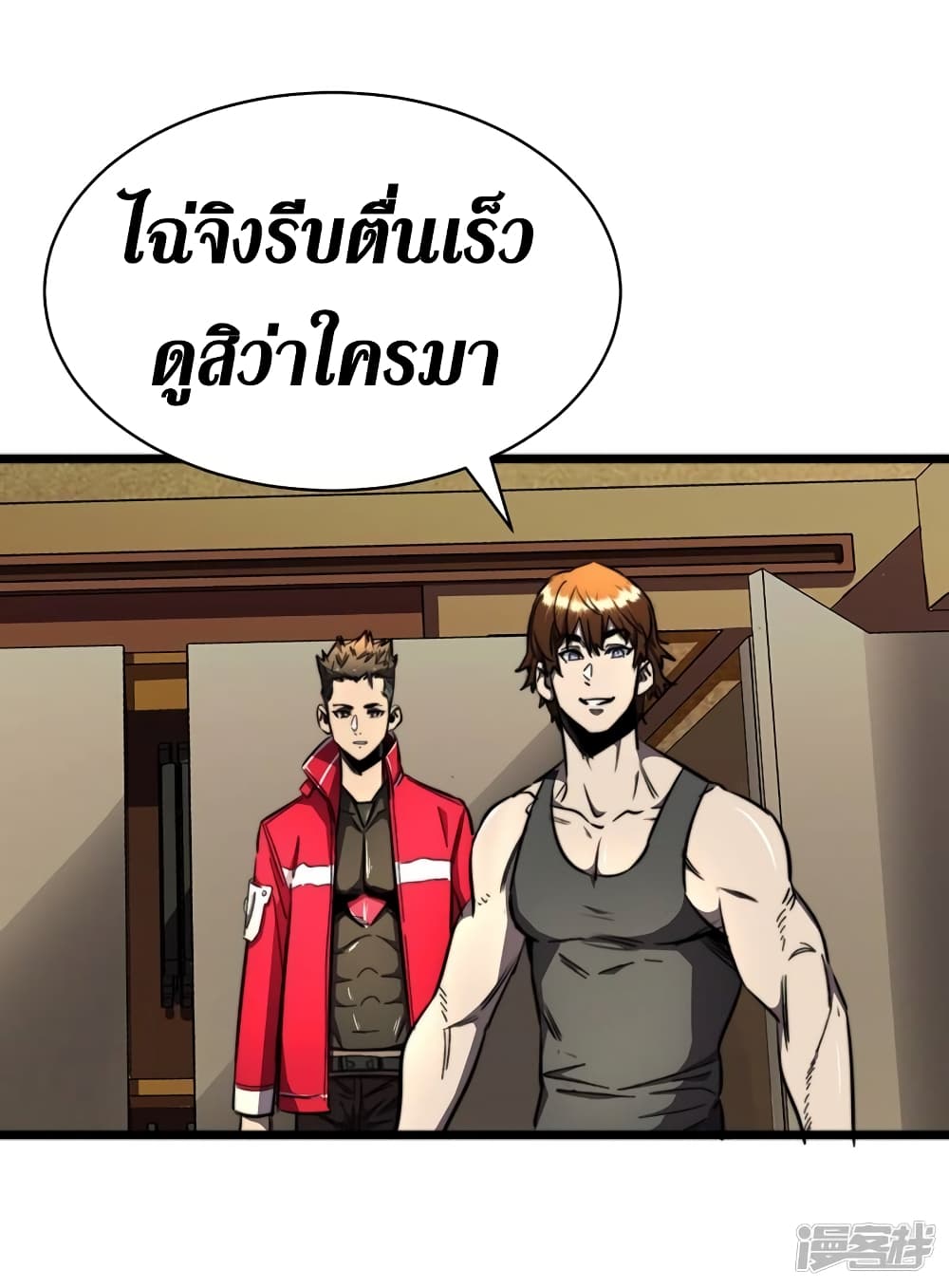 The Last Hero ตอนที่ 18 (10)