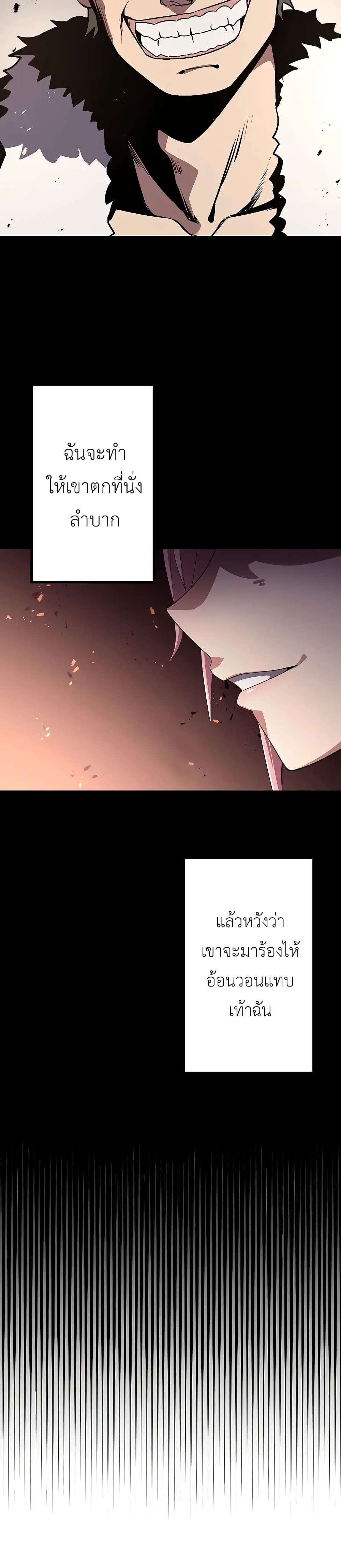 Dungeon Defense ตอนที่ 13 (14)