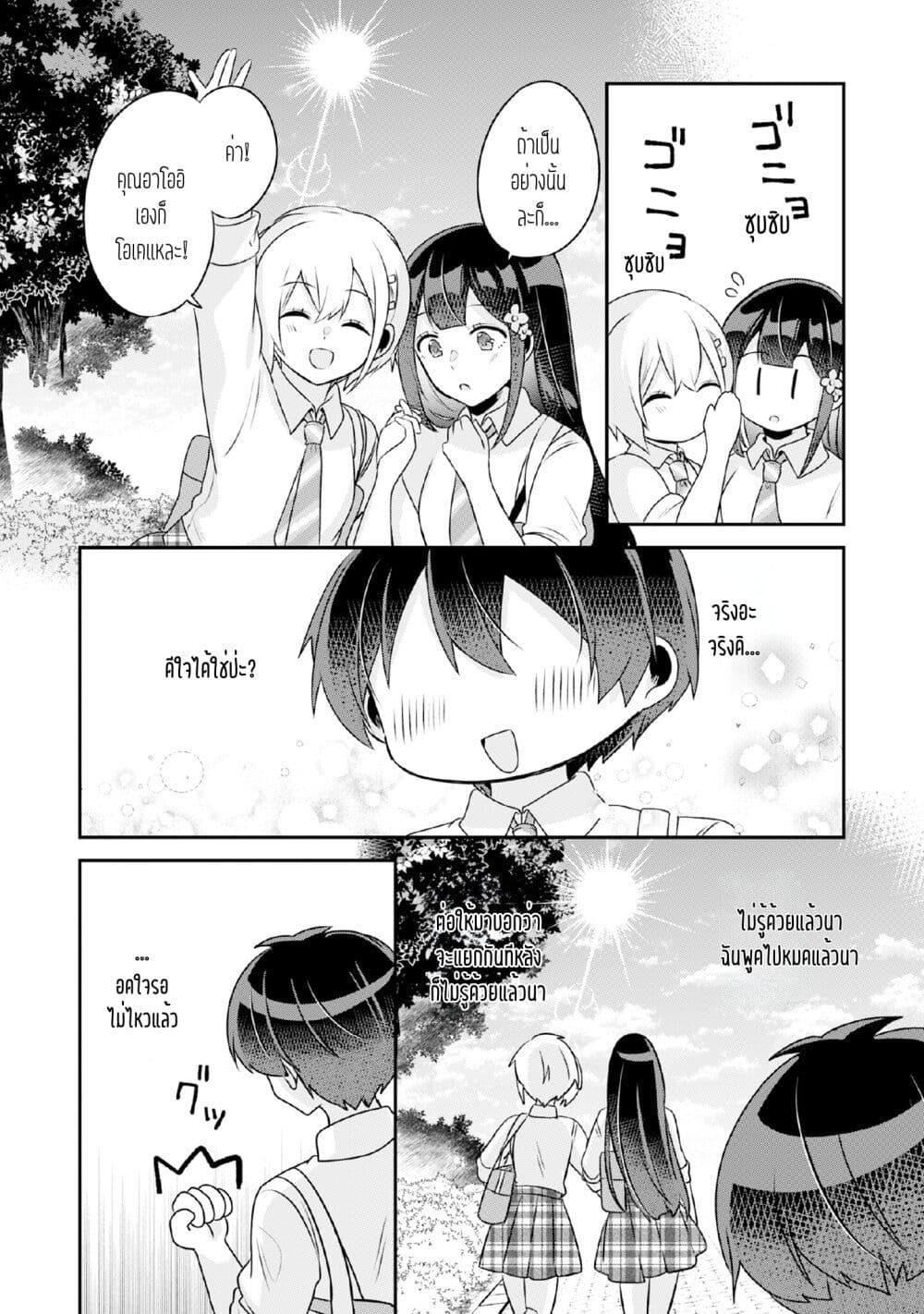 Class no Bocchi Gal o Omochikaeri shite Seisokei Bijin ni shiteyatta Hanashi ตอนที่ 9 (24)