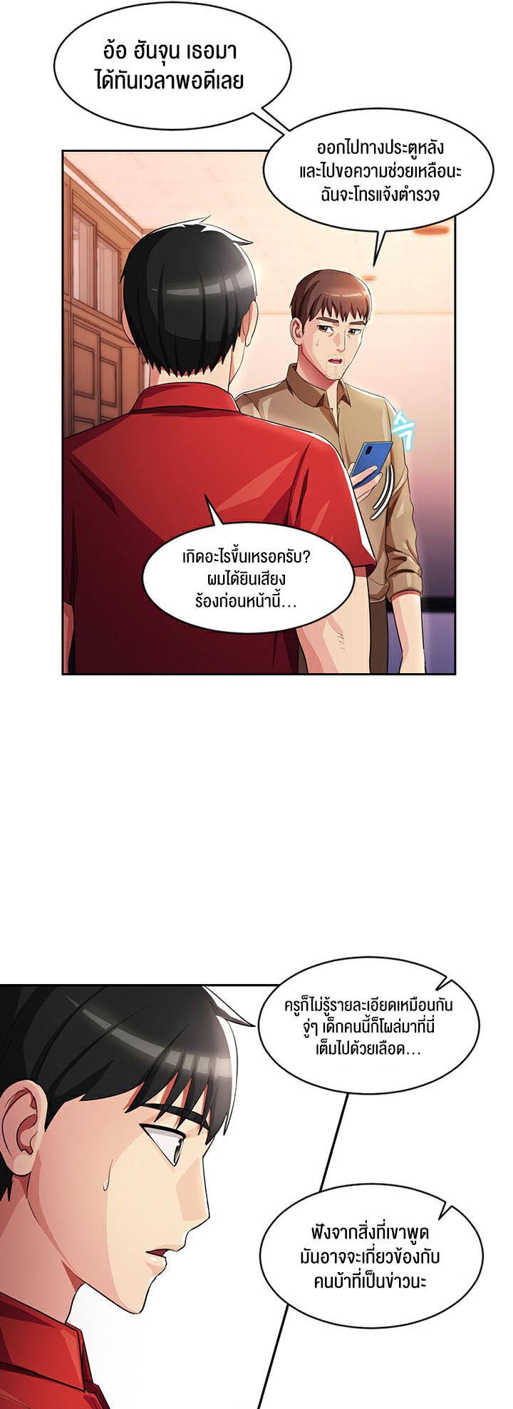 อ่านโดจิน เรื่อง Sorcery A Yokai Harem 8 35