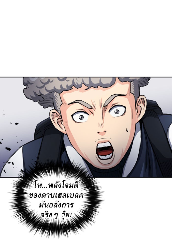 Seoul Station Druid ตอนที่46 (97)