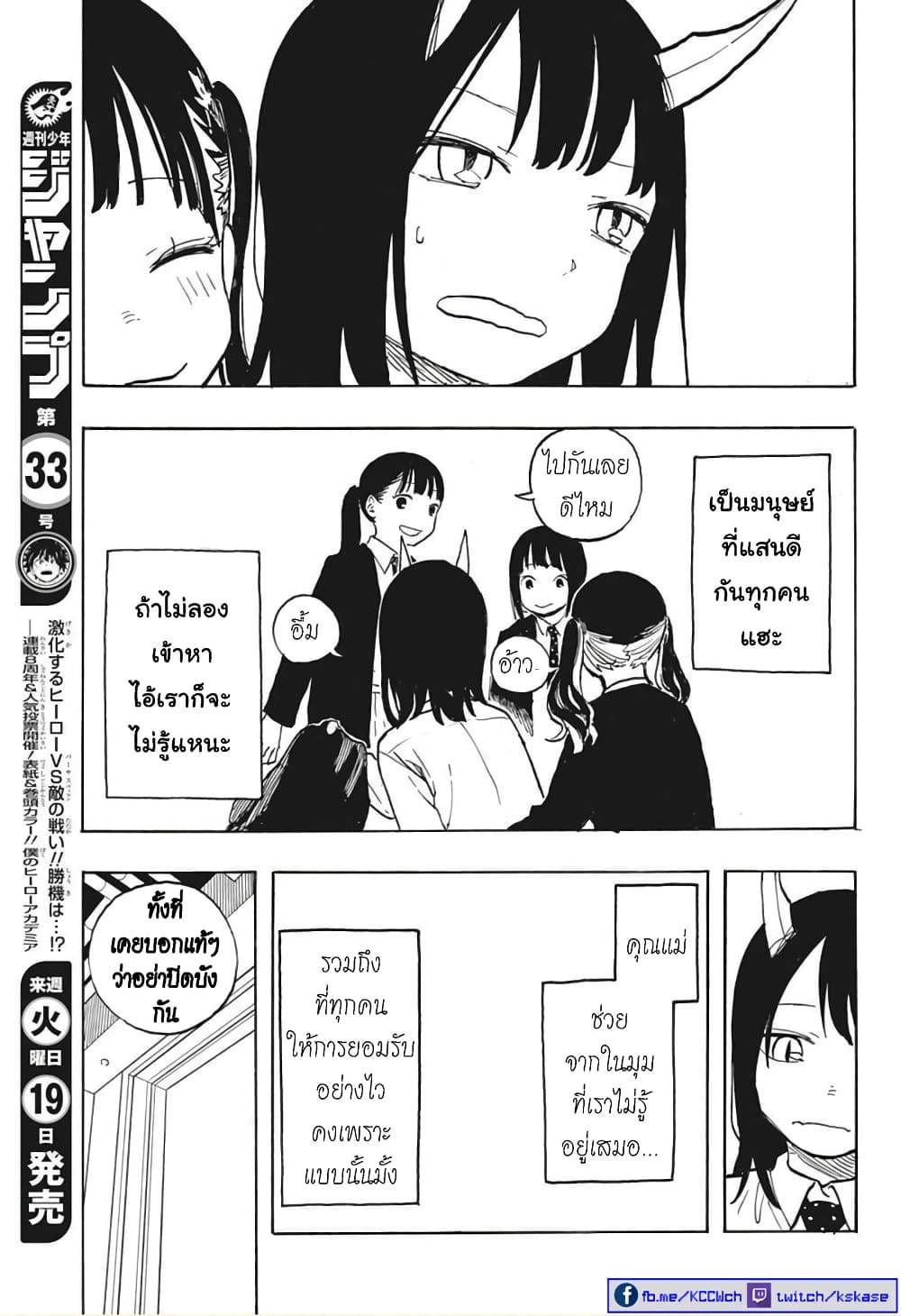 Ruri Dragon ตอนที่ 5 (8)