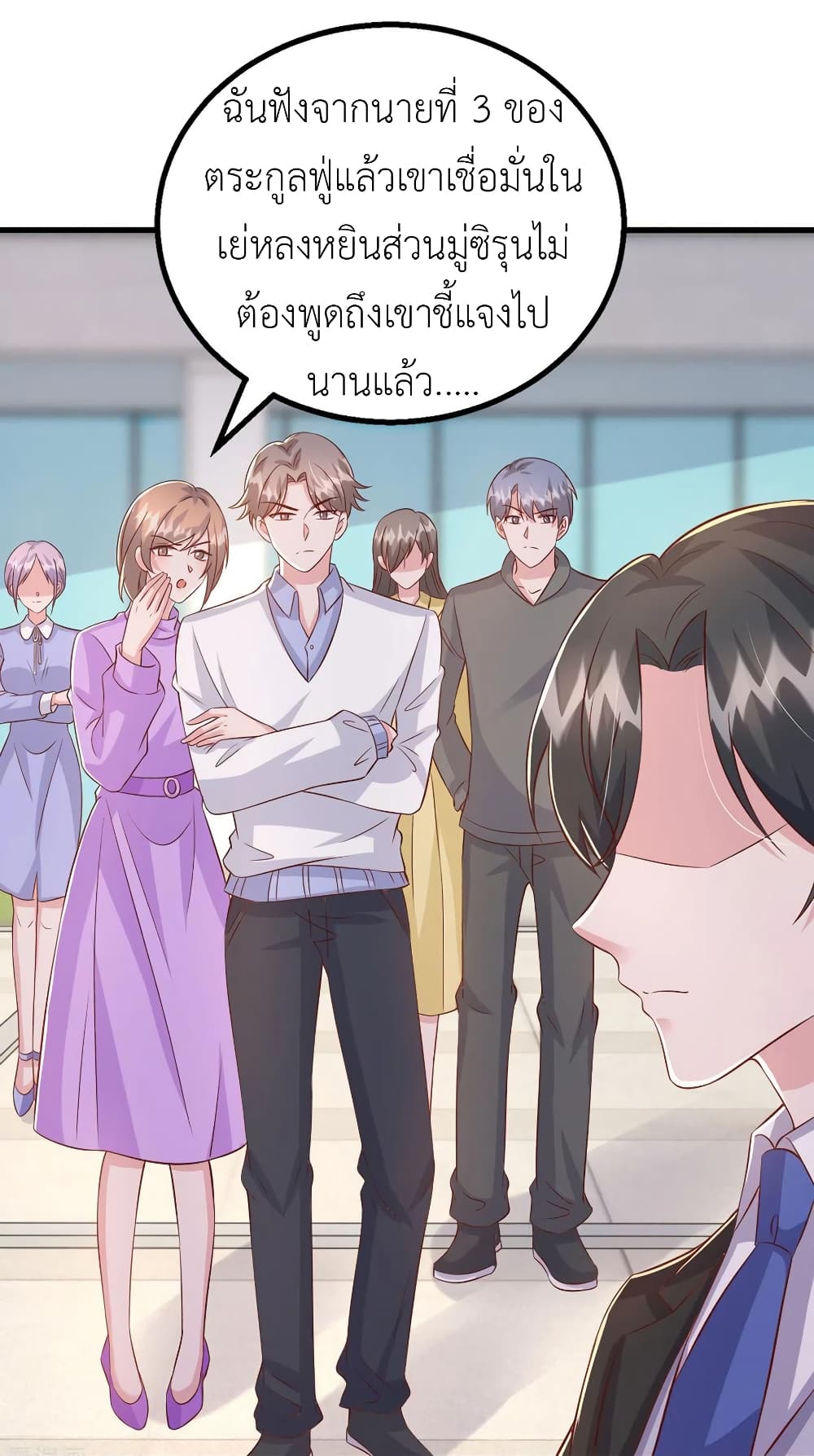 The Big Guy calls me Little Ancestor ตอนที่ 104 (24)