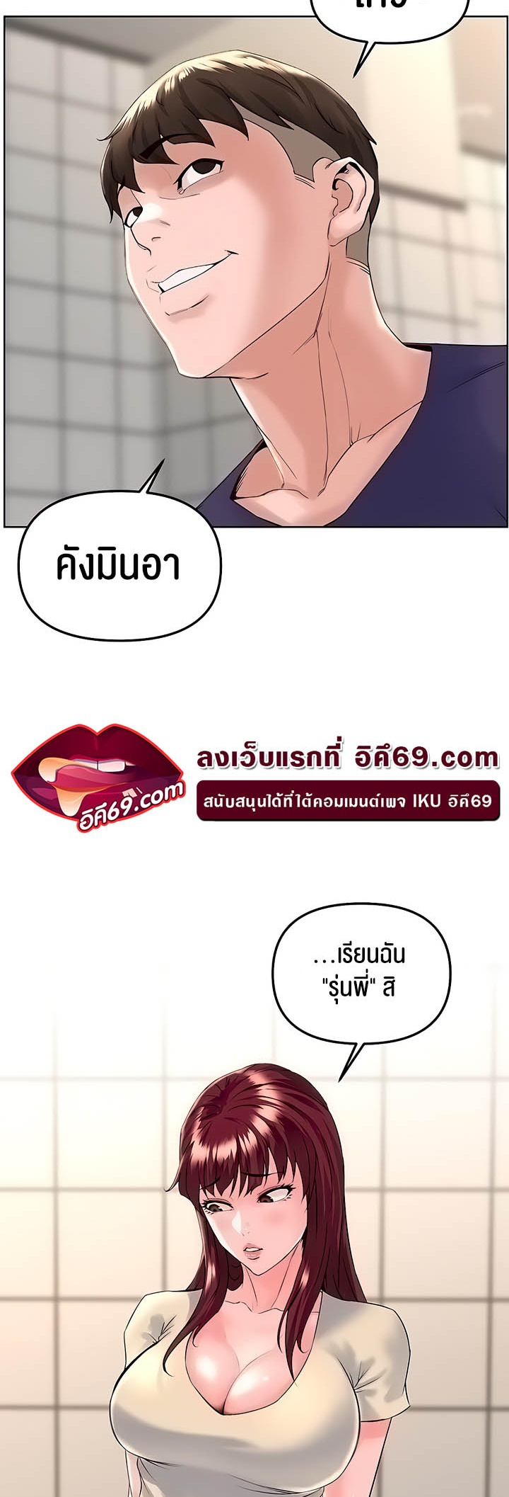 อ่านโดจิน เรื่อง Frequency 25 22