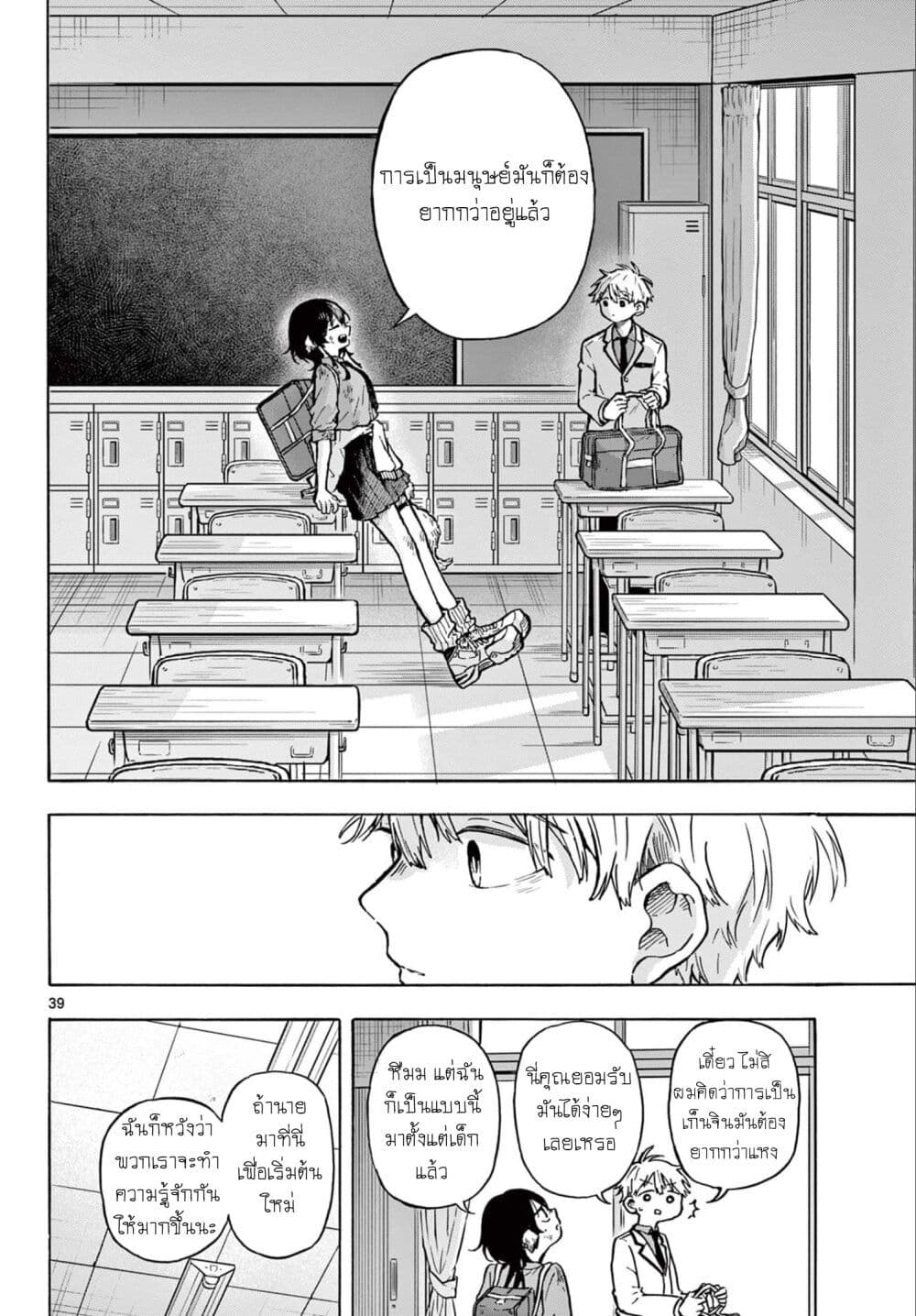 Ogami Tsumiki to Kinichijou. ตอนที่ 1 (38)