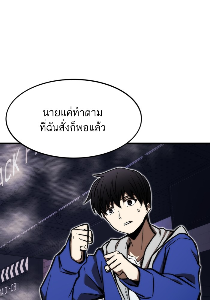 Ultra Alter ตอนที่ 103 (31)