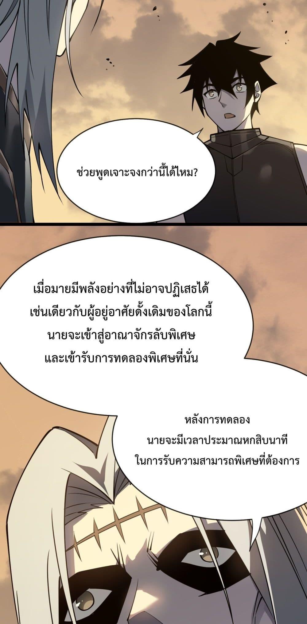 I am the Server’s Adversary – ผมคือศัตรูตัวร้ายของเซิร์ฟเวอร์ ตอนที่ 7 (41)