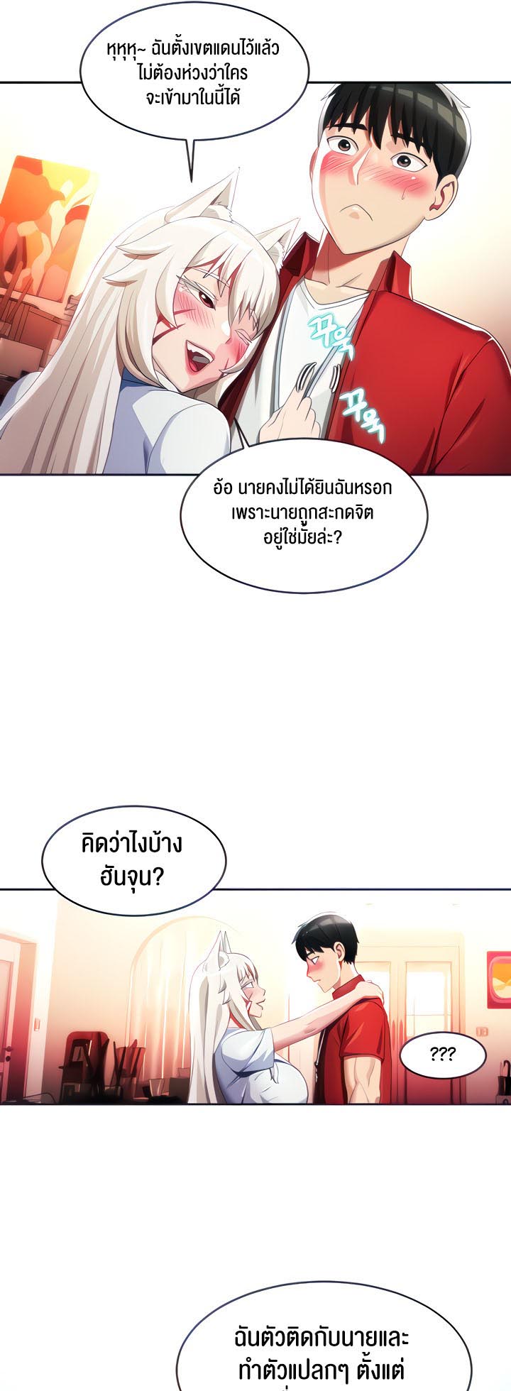 อ่านโดจิน เรื่อง Sorcery A Yokai Harem 6 14