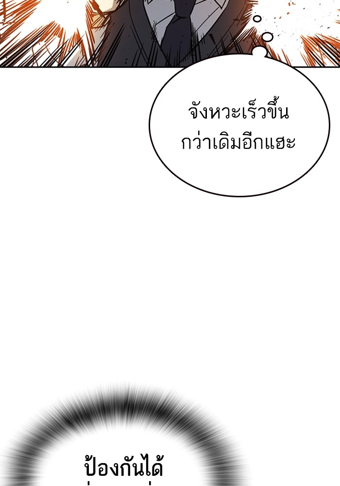 study group ตอนที่ 202 (25)