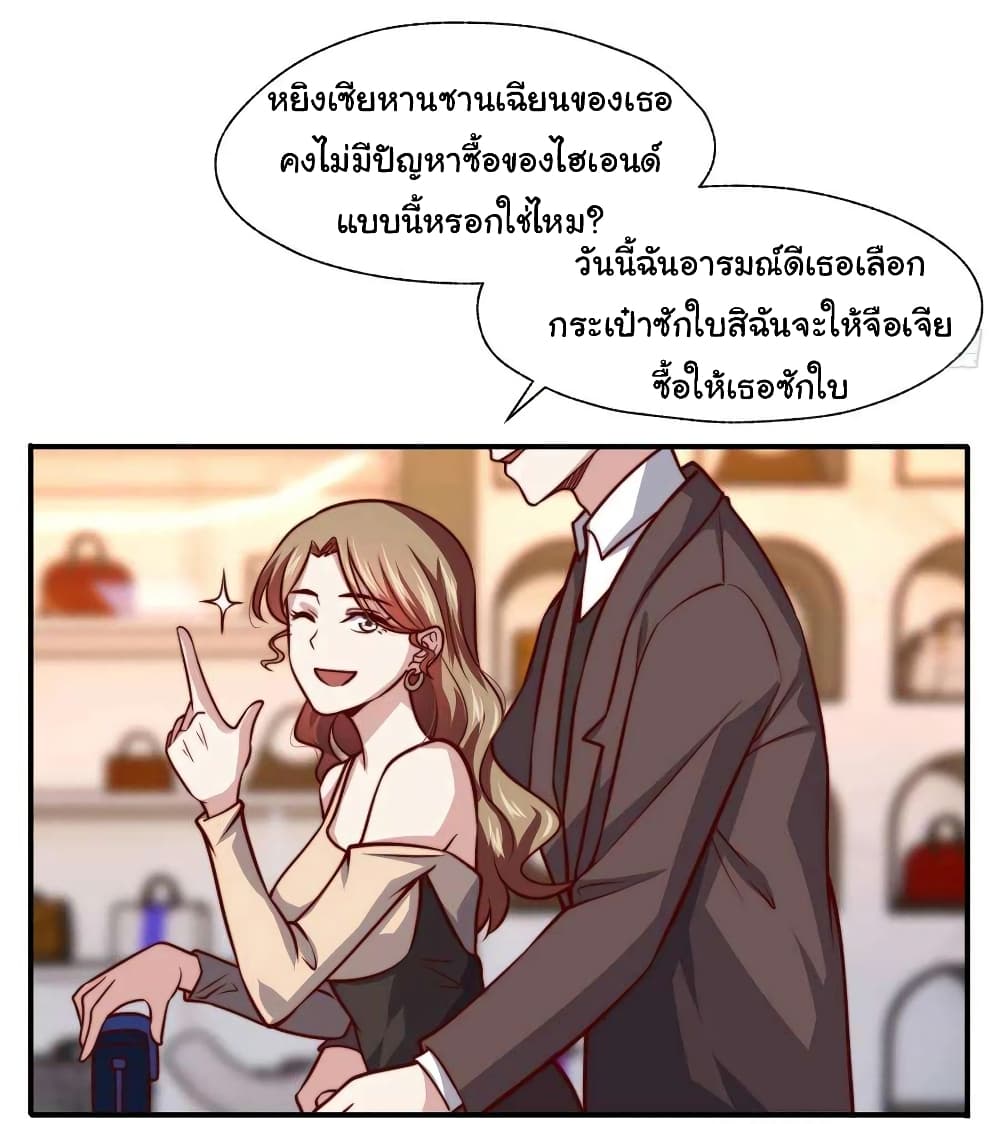 I am Han Sanqian ตอนที่ 106 (18)