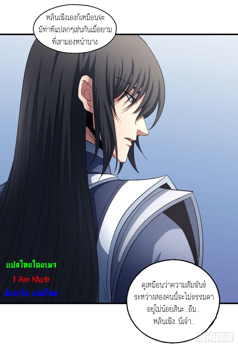 God of Martial Arts ตอนที่ 421 (5)