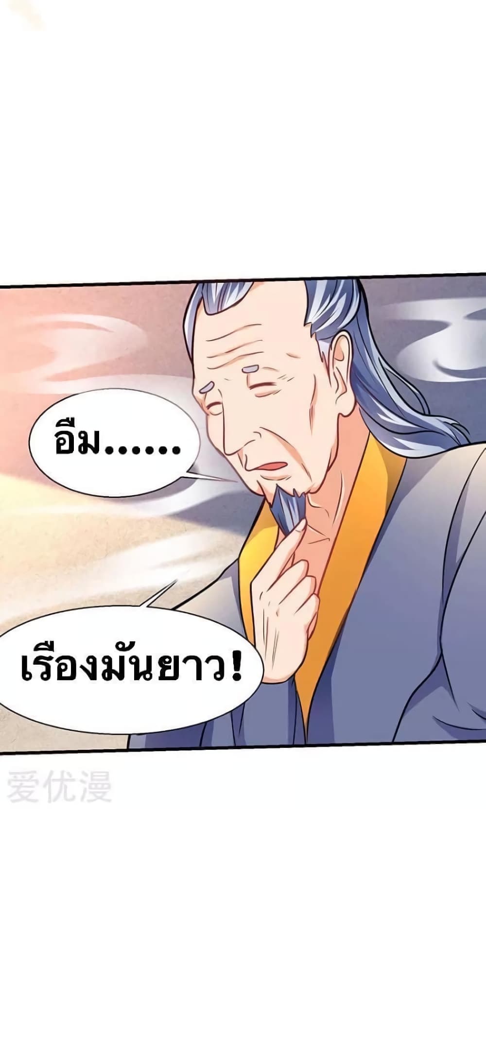 Strongest Leveling ตอนที่ 14 (14)