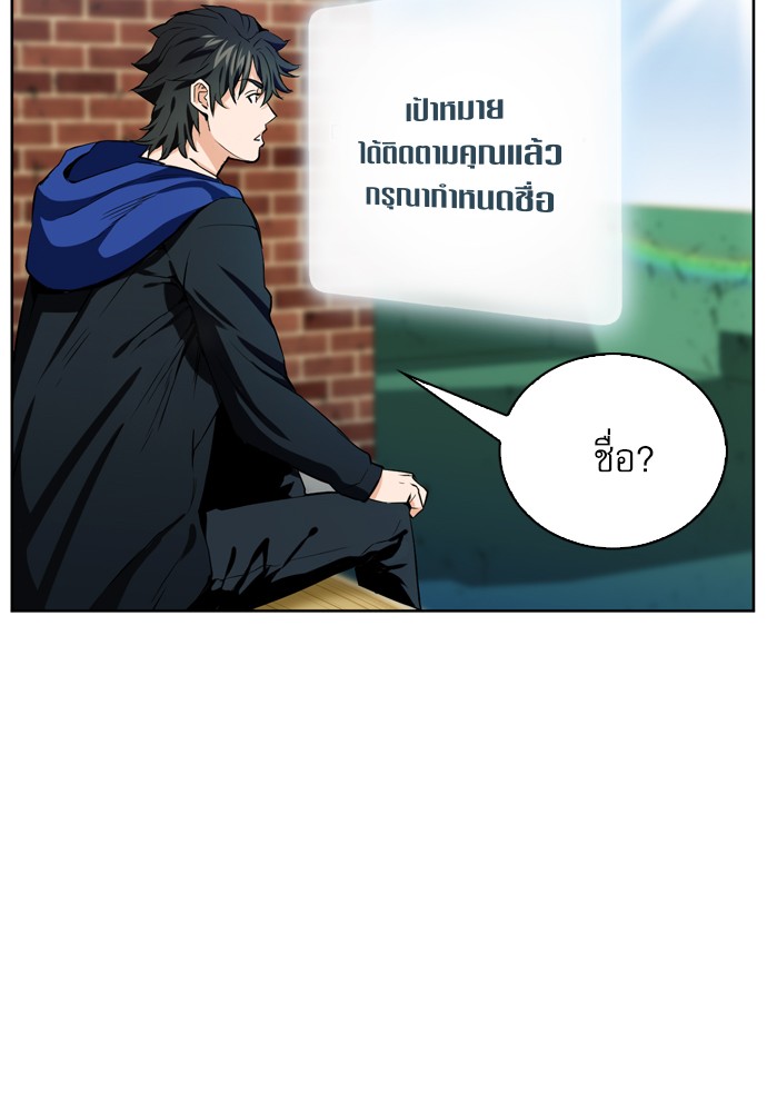 Seoul Station Druid ตอนที่12 (100)