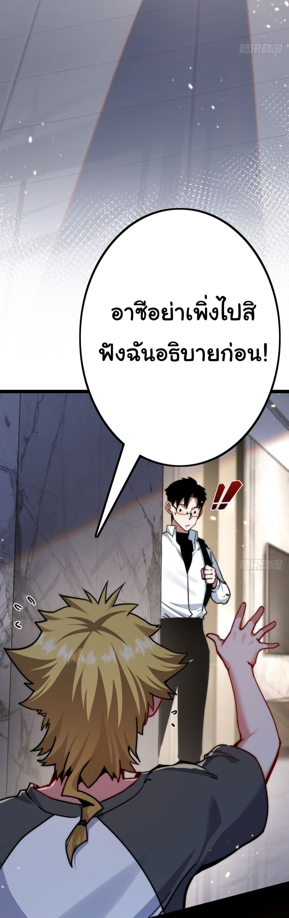 I’m The Boss in Magic Moon ตอนที่ 2 (18)