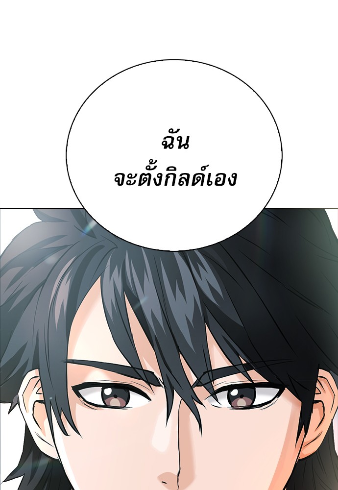 Seoul Station Druid ตอนที่14 (1)