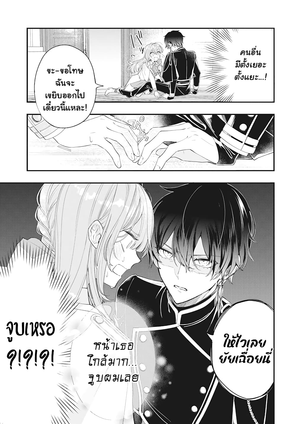 Uchi no Kuro Madoushi ga Kawaisugiru! ตอนที่ 1.1 (14)